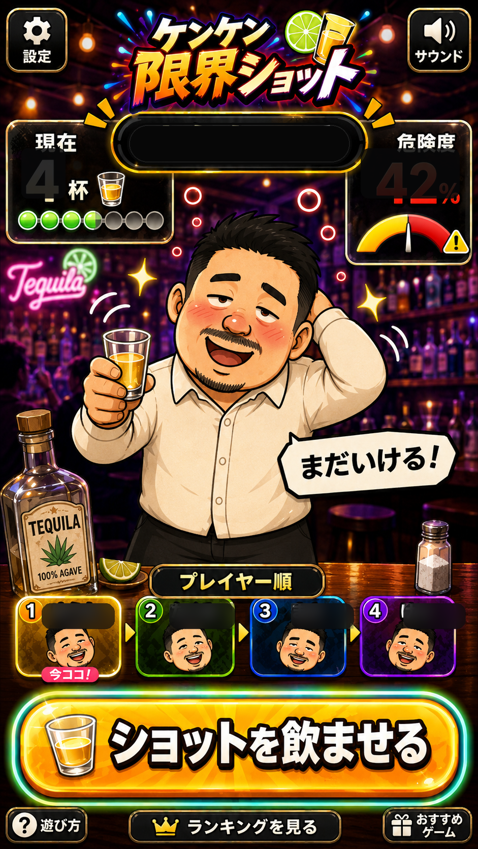 ゲーム画面